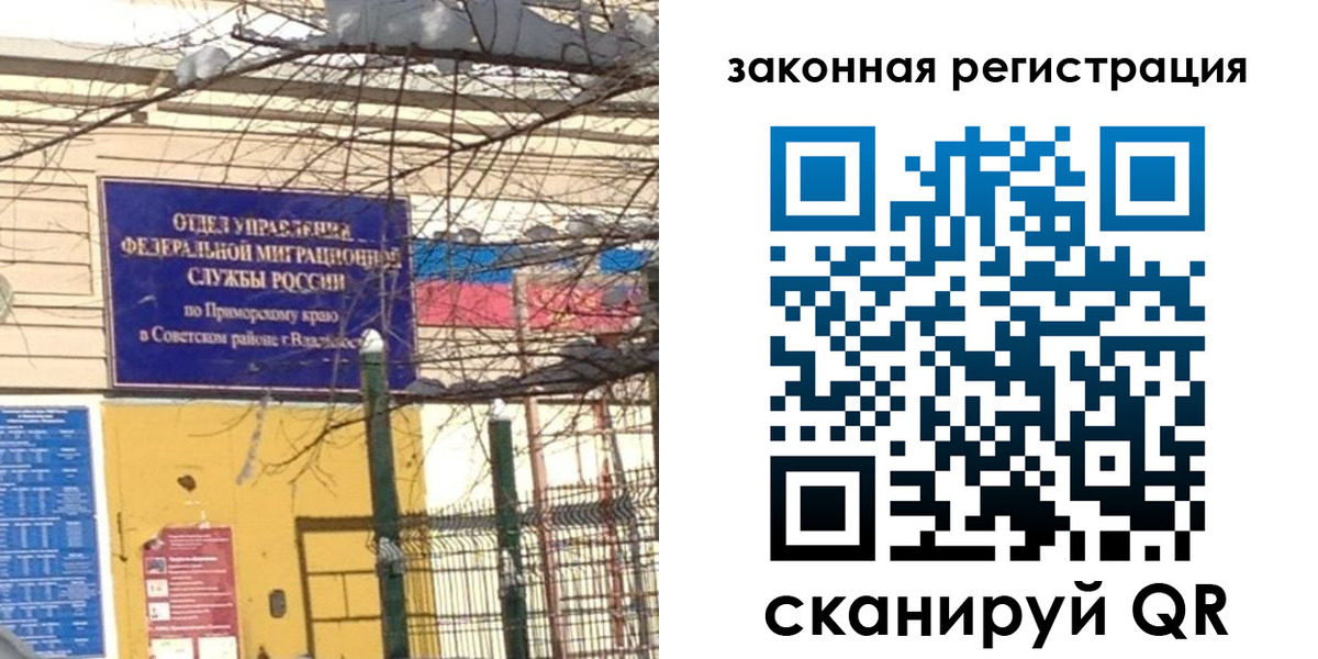 прописка регистрация в Новокуйбышевске