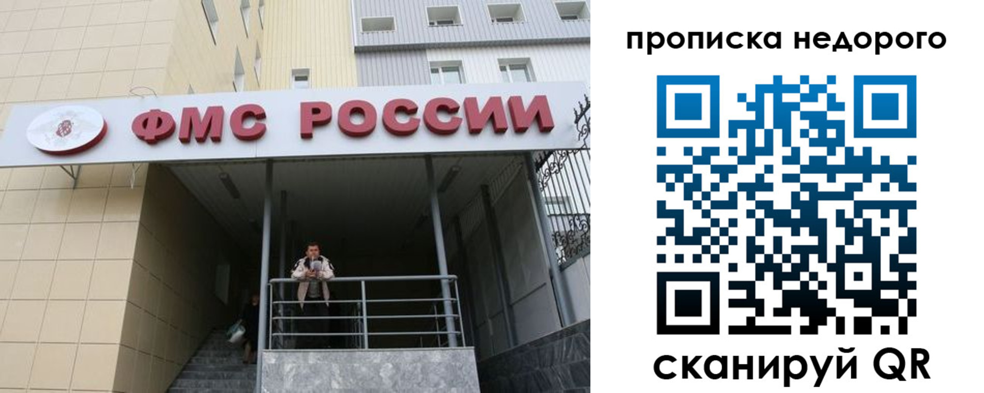 временная регистрация гарантия в Новокуйбышевске