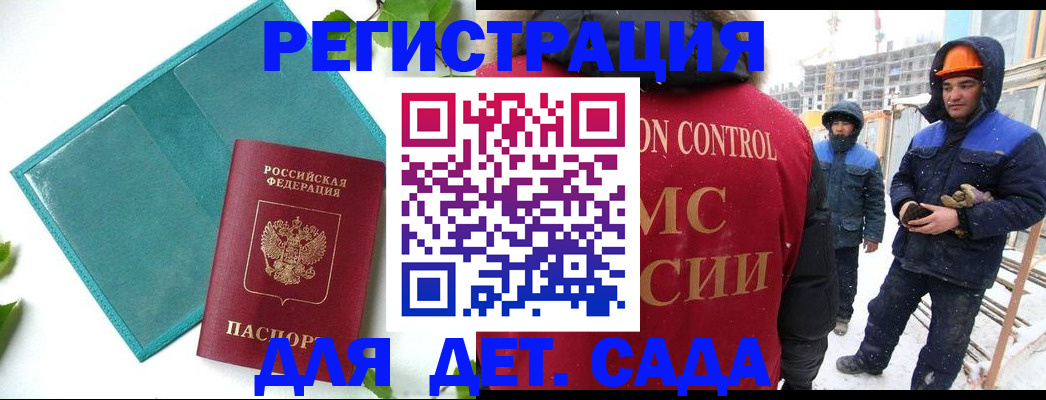 прописка для работы в Новокуйбышевске