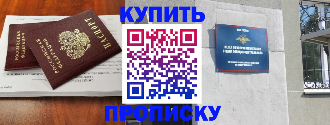 прописка поиск в Новокуйбышевске