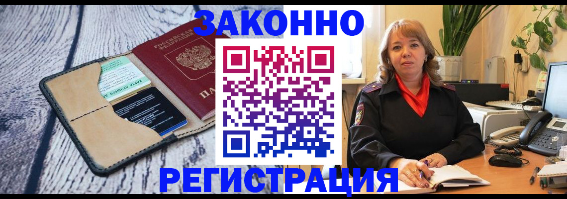 прописка паспорт в Новокуйбышевске