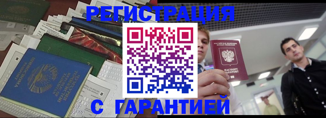 временная регистрация адрес в Новокуйбышевске