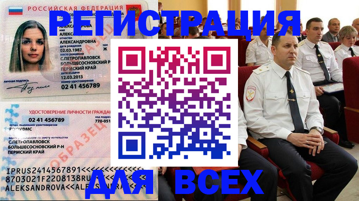 прописка гарантия в Новокуйбышевске