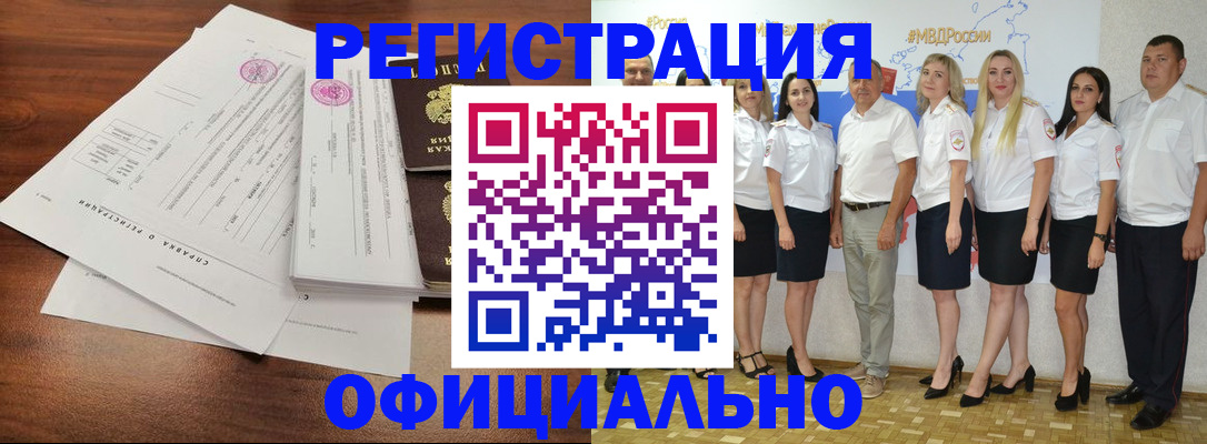 купить прописку в Новокуйбышевске