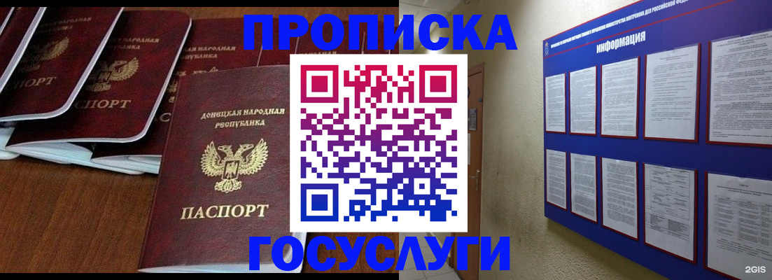 временная регистрация гарантия в Новокуйбышевске
